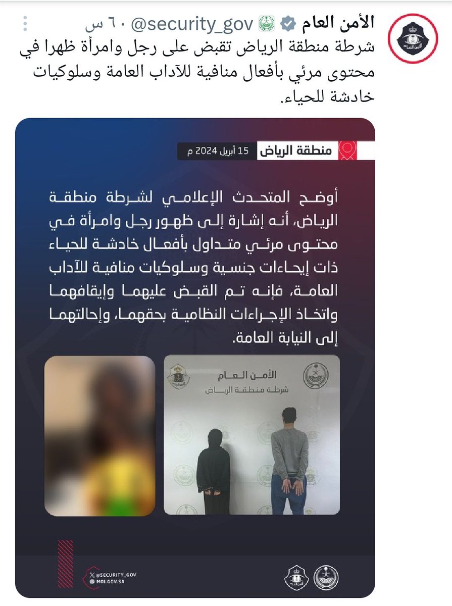 mohayaalhomran's tweet photo. ((لا مكان بيننا لمتطرف يرى الاعتدال انحلالًا ، ويستغل عقيدتنا السمحة لتحقيق اهدافه .. ولامكان لمنحل يرى في حربنا على التطرف وسيلة لنشر الانحلال)).

الحرب ضد المنحلين والمتطرفين مستمرة، ولن ينجو بإذن الله تعالى أحد منهم..

#لا_مكان_لمنحل_او_متطرف
#وزارة_الداخلية 
#الأمن_العام https://t.co/Sj94bPhIfl