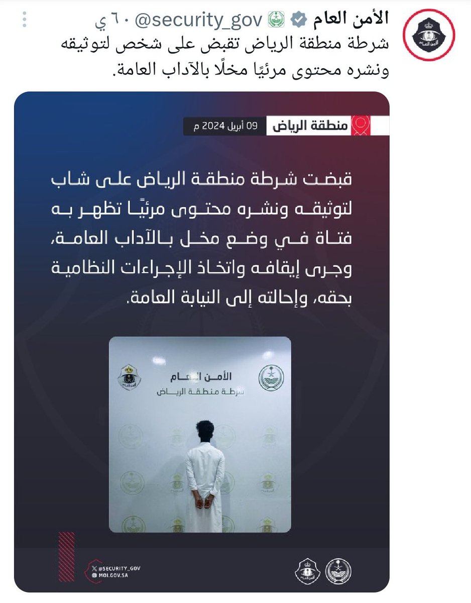 mohayaalhomran's tweet photo. ((لا مكان بيننا لمتطرف يرى الاعتدال انحلالًا ، ويستغل عقيدتنا السمحة لتحقيق اهدافه .. ولامكان لمنحل يرى في حربنا على التطرف وسيلة لنشر الانحلال)).

الحرب ضد المنحلين والمتطرفين مستمرة، ولن ينجو بإذن الله تعالى أحد منهم..

#لا_مكان_لمنحل_او_متطرف
#وزارة_الداخلية 
#الأمن_العام https://t.co/Sj94bPhIfl