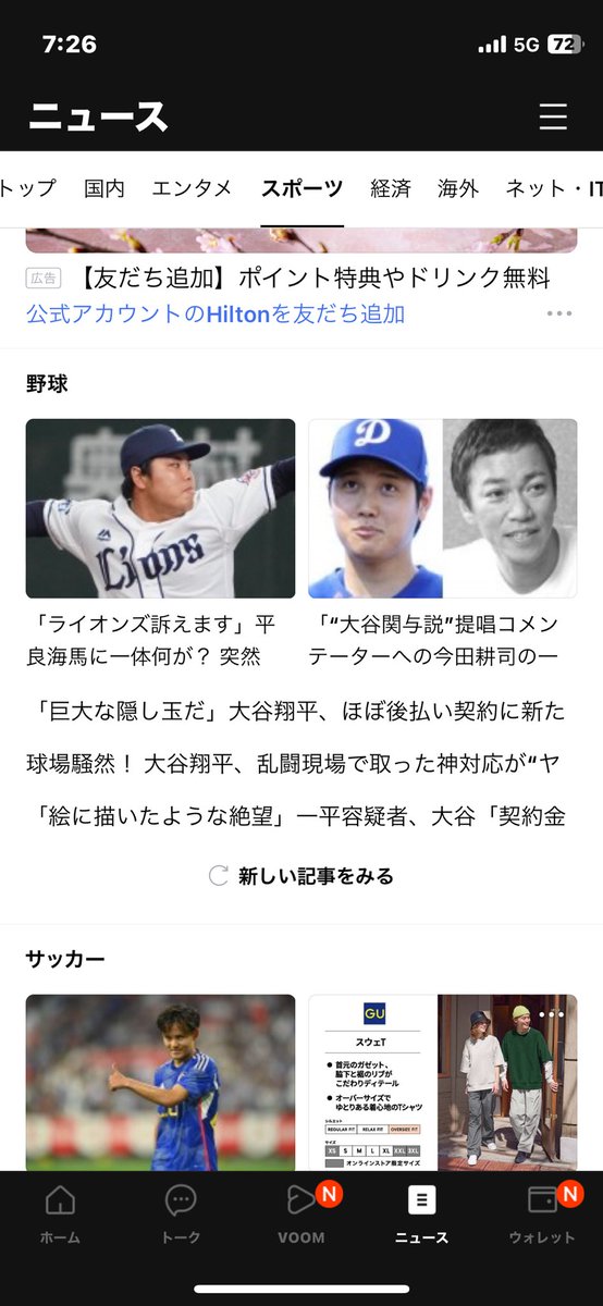 mark_blackbase's tweet photo. この記事一瞬焦るやんけ😓ww https://t.co/bW9tiI9WBO