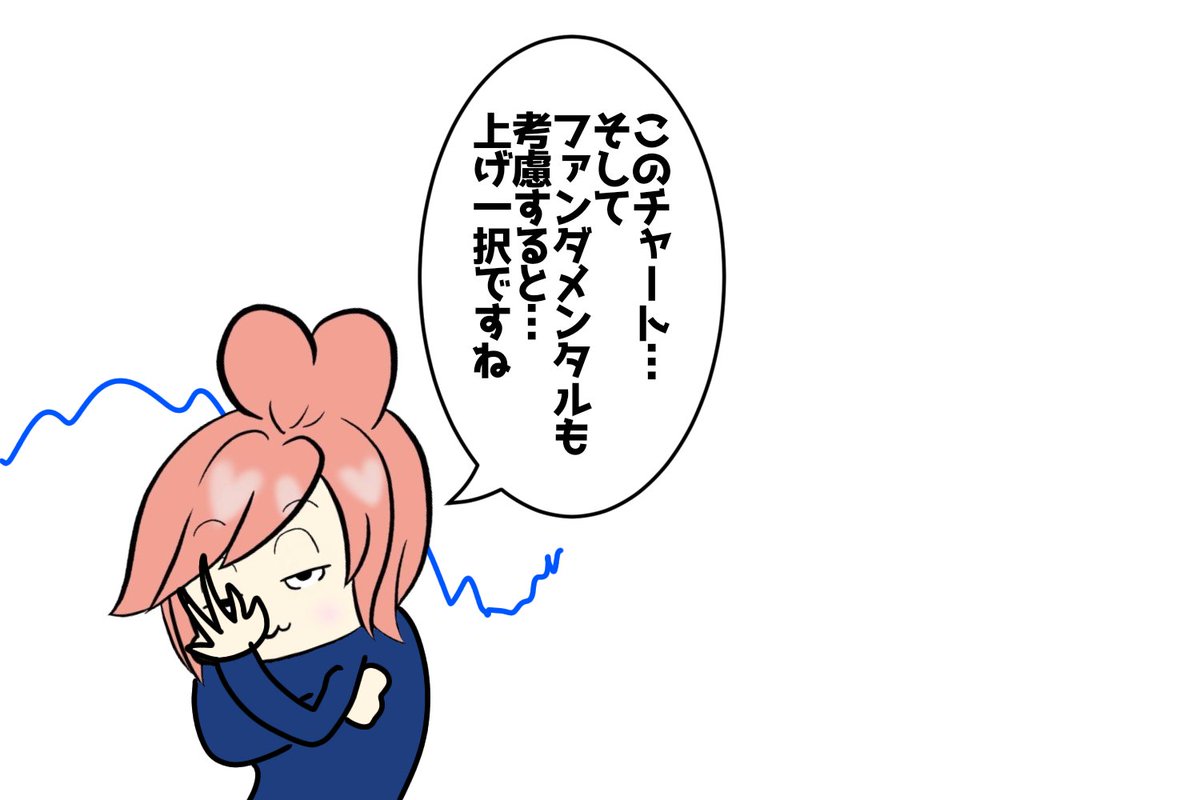 moukon_genius's tweet photo. 凄腕トレーダーになる方法 https://t.co/Lxa6zBCaes