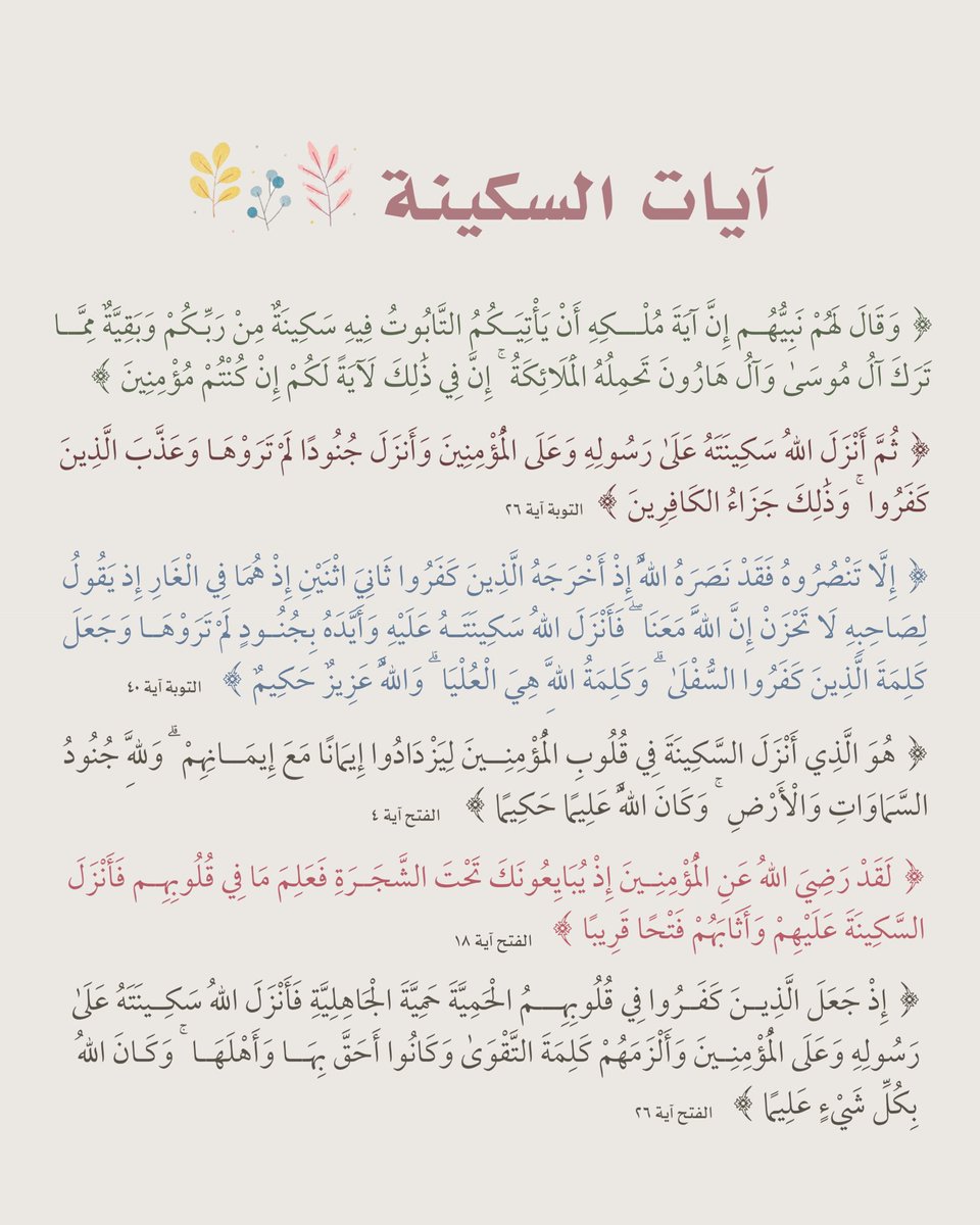 جوآهِرُ العِلمِ ¬ tweet media