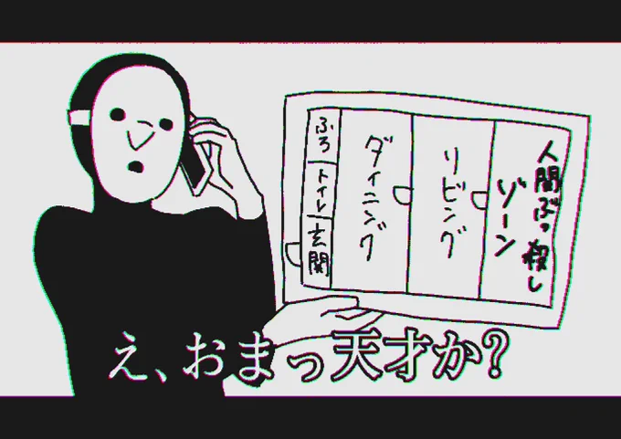 察しの悪い雨穴さん、めちゃくちゃ好きです 