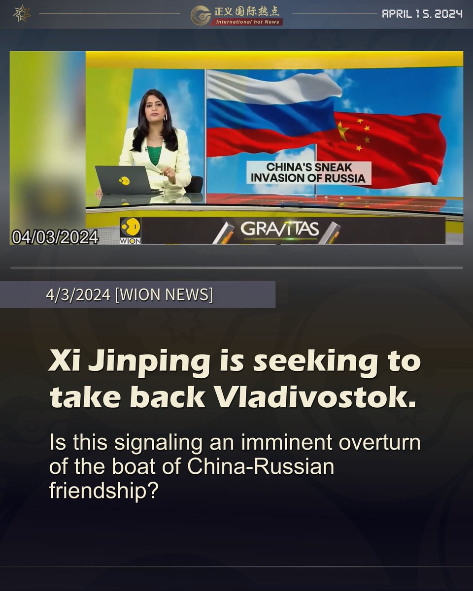 4/3/2024 [WION NEWS] 
Xi Jinping is seeking to take back Vladivostok. 
Is this signaling an imminent overturn of the boat of China-Russian friendship?
#WIONNEWS #XiJinping #Vladivostok #China-Russianfriendship #internationalnews #hotnews