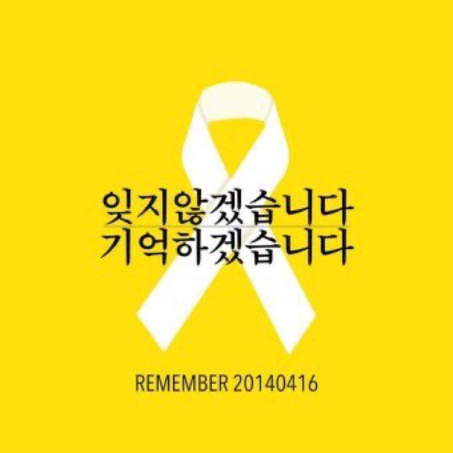 잊지 않겠습니다 #세월호_10주기🎗 #꽃이_진다고_그대를_잊은_적_없다 #Remember_0416