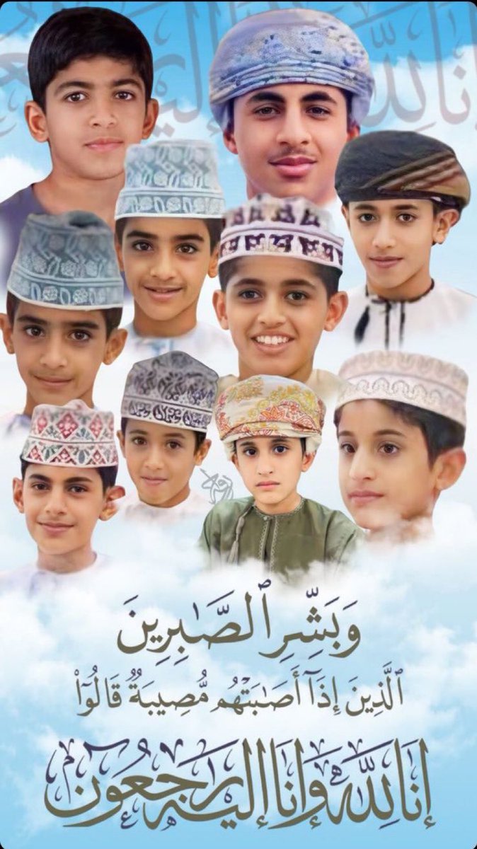 ams4333's tweet photo. إنا لله وإنا إليه راجعون
وفاة طلاب بسبب الأمطار الغزيرة والسيول 

أهلنا في سلطنة قلوبنا معكم .. ومصابكم مصابنا … وأبناؤكم أبناؤنا …
رحمهم الله وأسكنهم فسيح جنانه وألهم أهلهم الصبر والسلوان ..
 #الأمطار_الغزيرة https://t.co/5rB4h9MNlx