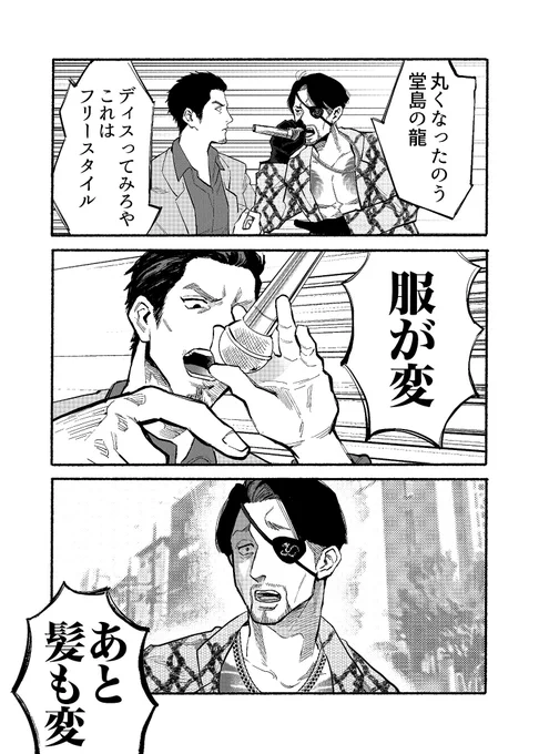どうしてもやりたかった極しゅふど〜パロ… 