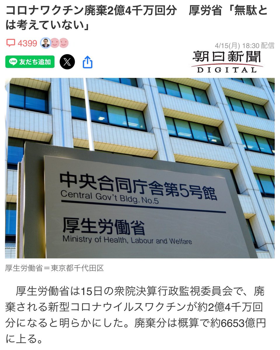 hellomitz3's tweet photo. なに開き直っとんねん

こんな省もう要らん

自民党と一緒に滅んでしまえ https://t.co/xmat9ApnEd