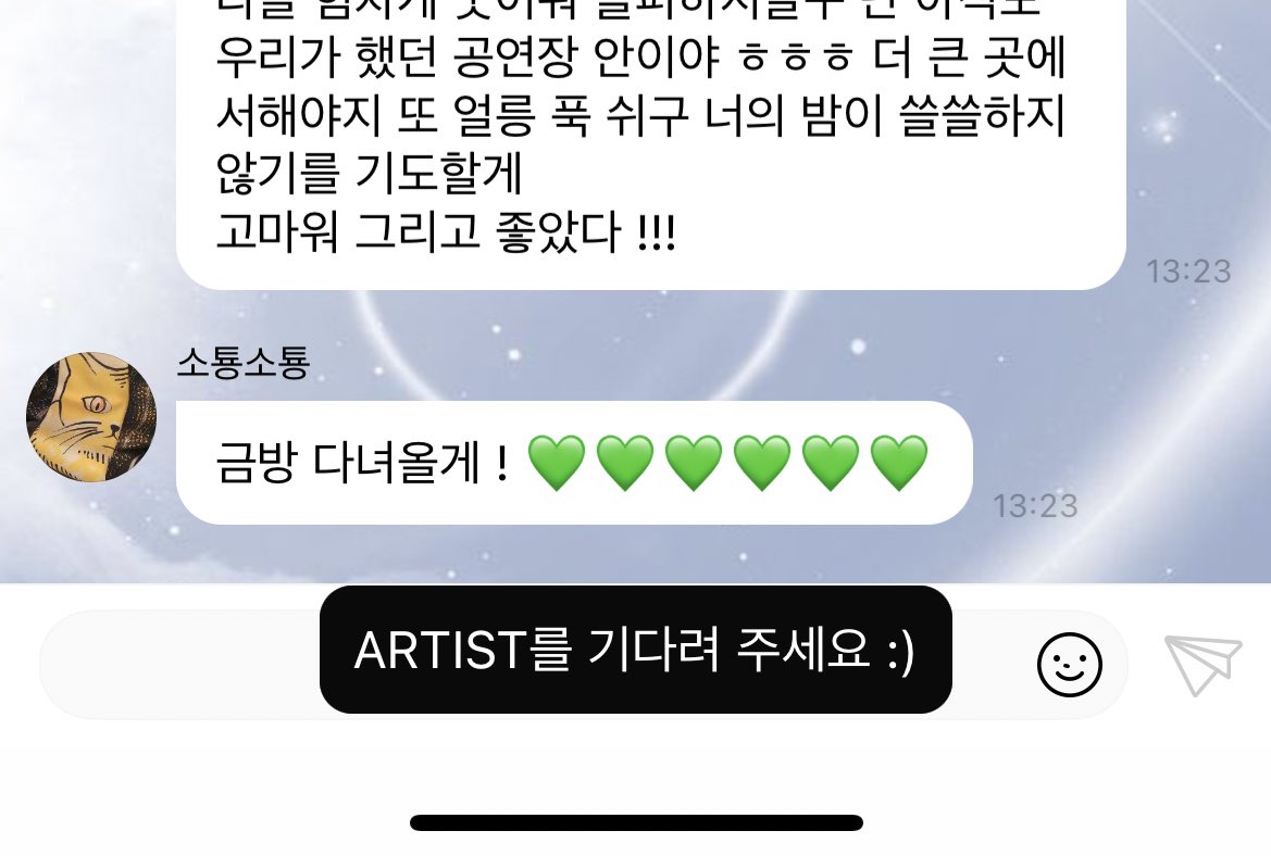 아무 생각 없이 메세지창 눌렀다 울어버렷음 .. 언제 적응될까 ㅎ ㅜㅜ
