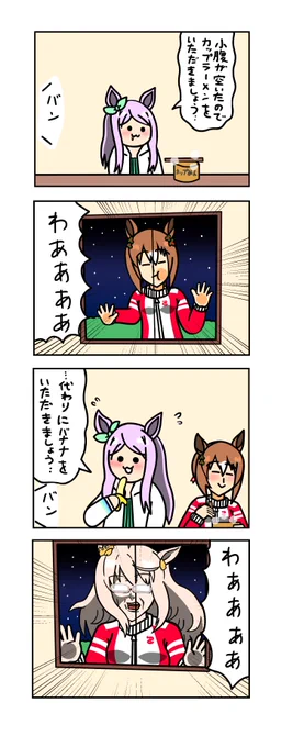 めじろーん⭐︎マックちゃんその363
 #ウマ娘 