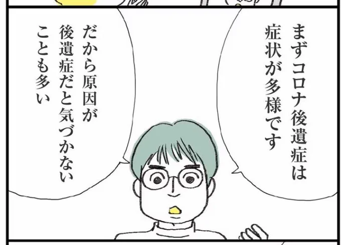あいかわらずコロナ後遺症に苦しんでる人多いな…🥲。以前描いた、コロナ後遺症の記事を再掲します。

記事本文には治療法についても↓
https://t.co/6oQdIjugqe 