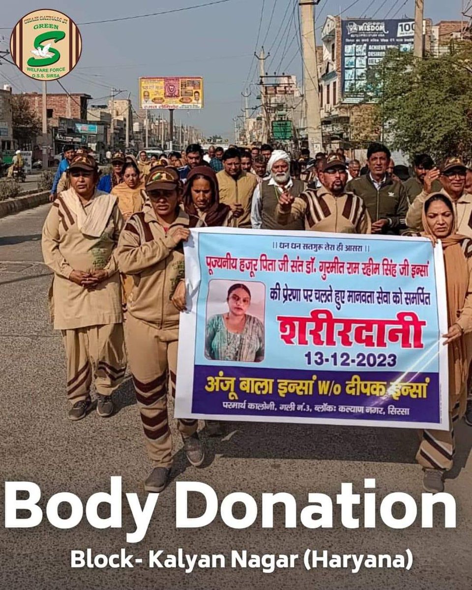 The spirit of the followers of Dera Sacha Sauda, ​​the worshipers of humanity, is unmatched. Those who serve humanity while alive, fulfill the duty of humanity by donating their body after death, which is praiseworthy in itself. #LiveAfterDeath Saint Dr MSG Insan