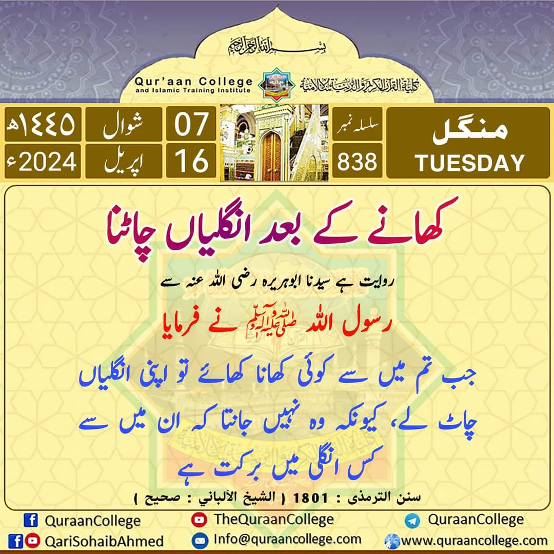 السلام علیکم ورحمتہ اللہ وبرکاتہ
۔
۔
۔
صبح بخیر