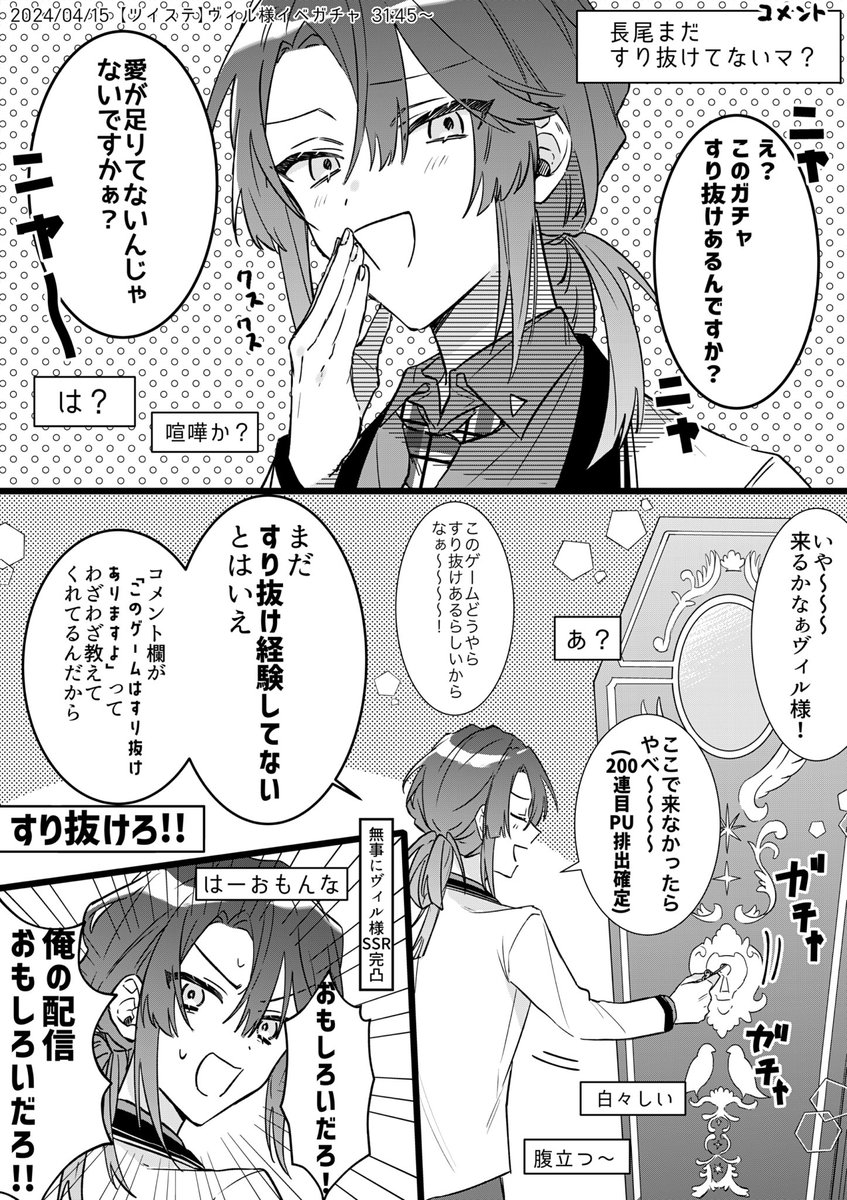 #長尾百景
愛、勝ちまくってた 