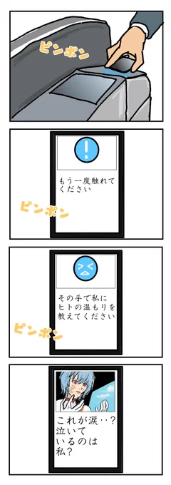 もう一度ふれてください

#4コマ #漫画が読めるハッシュタグ 