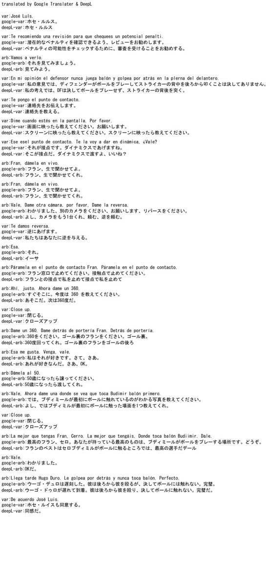 BotLaliga_VAR's tweet photo. VAR翻訳 https://t.co/SA4LvZTzhP