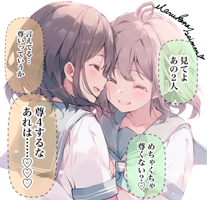 『第三者から見る光景…』(おは百合です🌸✨)#創作百合 