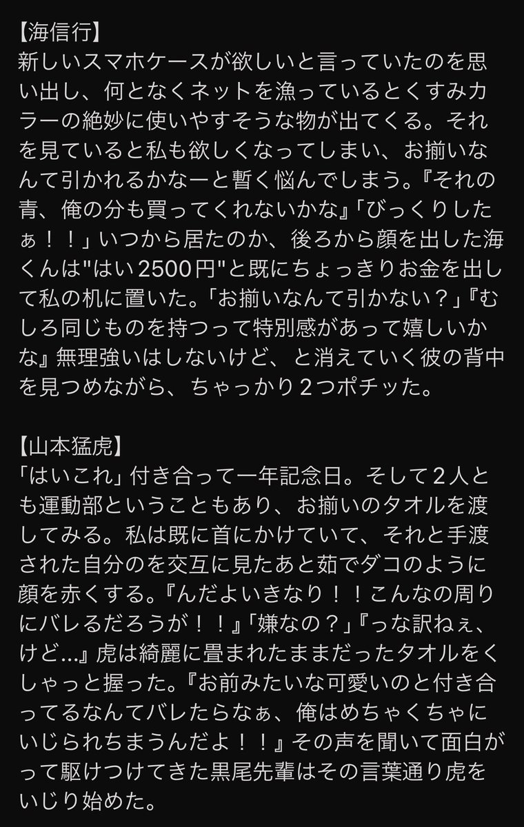 blst_love_'s tweet photo. お揃いの物を持ち歩く819男子

ネコマver.

#819プラス 
#HQプラス https://t.co/bmMk41xhdN