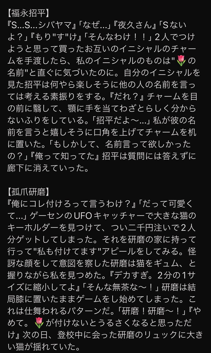blst_love_'s tweet photo. お揃いの物を持ち歩く819男子

ネコマver.

#819プラス 
#HQプラス https://t.co/bmMk41xhdN