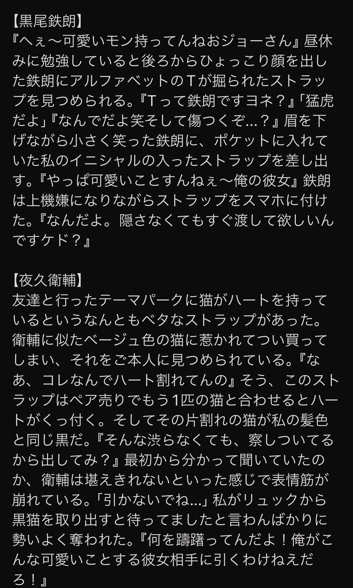 blst_love_'s tweet photo. お揃いの物を持ち歩く819男子

ネコマver.

#819プラス 
#HQプラス https://t.co/bmMk41xhdN