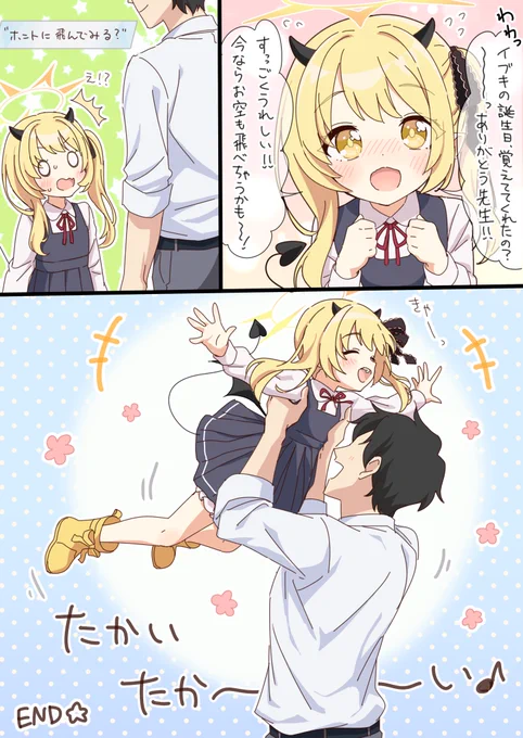 イブキの誕生日ボイスかわいかった… 