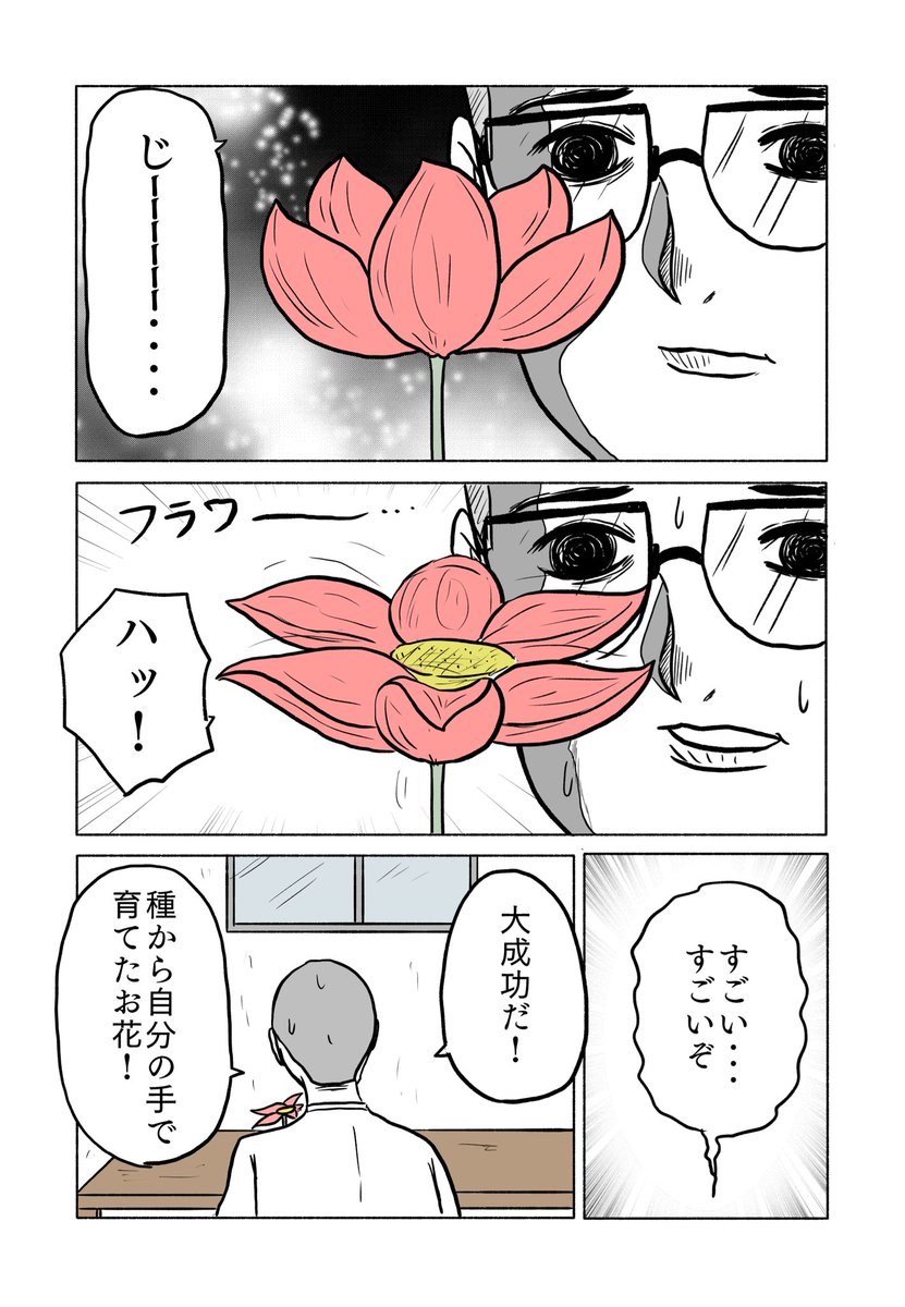 「絶対に終わらないギャグ漫画」

その11 
