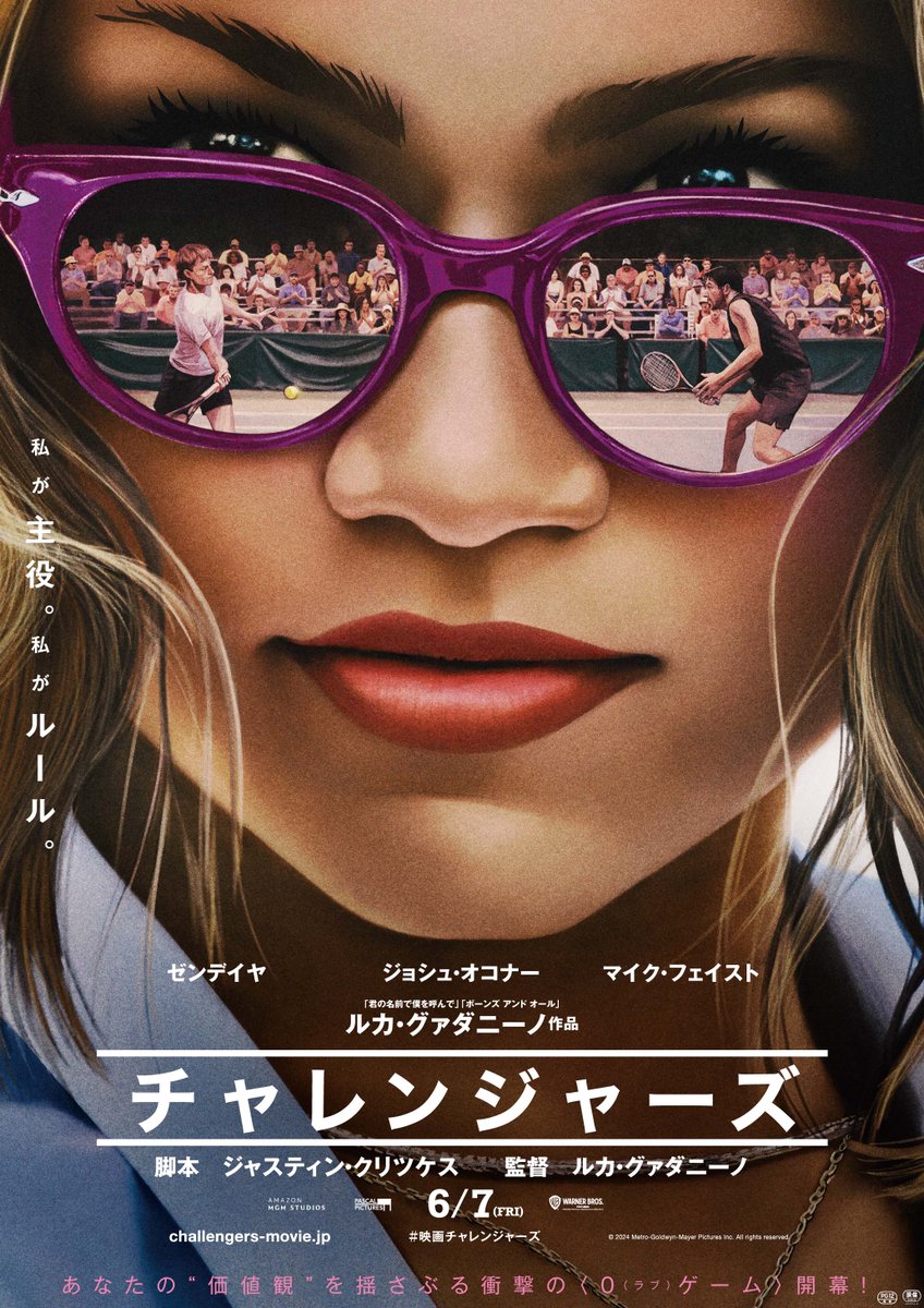warnerjp's tweet photo. ＼ 私が主役、私がルール ／

『#映画チャレンジャーズ』
日本版ポスターも解禁📸

さらに4/19(金)0時～
ムビチケ公式サイトにて
ムビチケオンライン券が発売決定🎟️

これまで様々な“愛”を描いてきた
ルカ・グァダニーノ監督は本作で
一体どのような“愛”を描き出すのか―？
続報もお楽しみに👏 https://t.co/DWLdnFUNrm