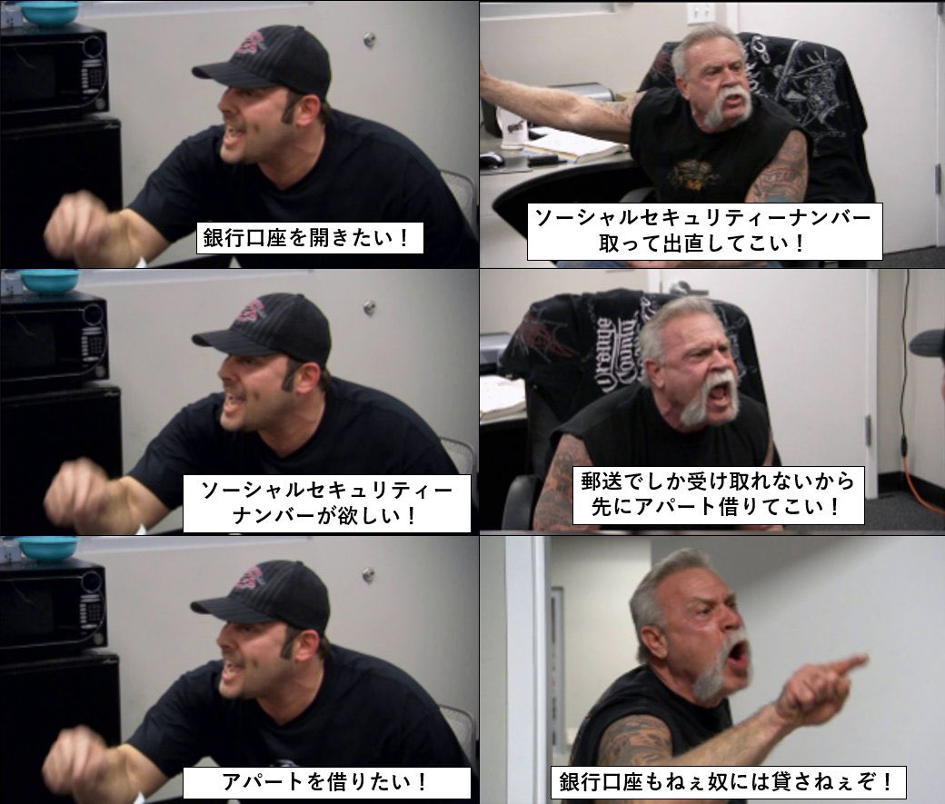 2002年の初渡米時に1人で銀行口座を開設しようとしたら3日以上もたらい回しにされた。勤務先の経理の人に「銀行口座まだないから次の給料も小切手で🥺」と半泣きで伝えたら颯爽と笑い転げながら現れた人事の人が助けてくれた。🇺🇸で銀行口座を1人で開設できなかった大谷選手を責める権利は私にはない。