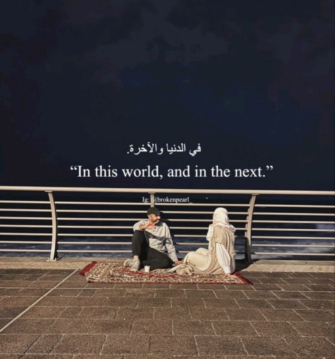 Al__Quraan's tweet photo. fi-dunya wal akhirah. 

in this world, and in the next. https://t.co/jZ30sG86Pc