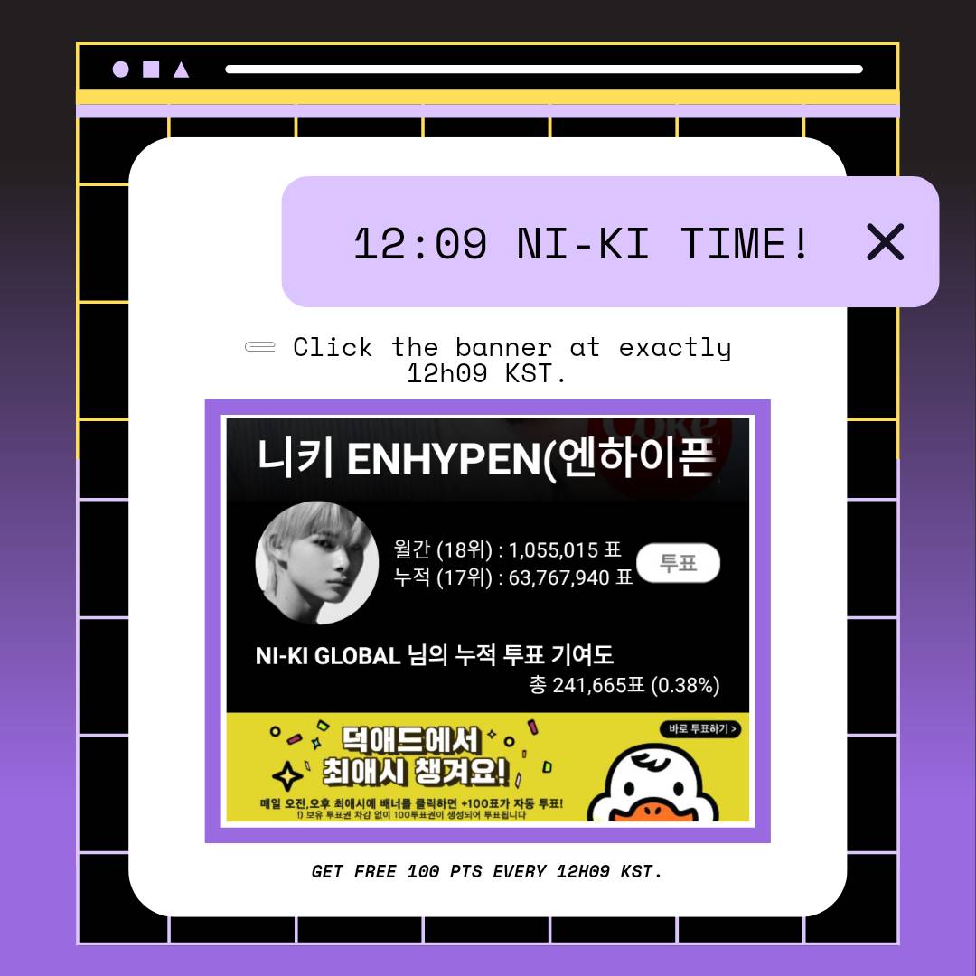 [🗳️] 240418 • DUCKAD NI-KI special time coming up in a few minutes! Click the yellow banner during #NI_KI special time 12:09AM/PM KST to give 100 votes! #니키 #엔하이픈_니키 #ENHYPEN_NI_KI @ENHYPEN @ENHYPEN_members