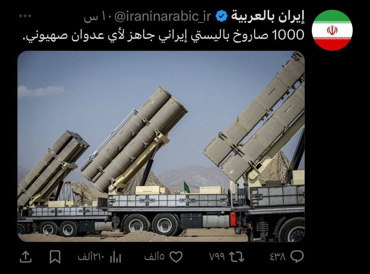 Irán- Israel. La Fuerza Aérea de Israel ha terminado de prepararse para un ataque contra Irán,según el Canal 13,podría ocurrir en corto tiempo,mientras que Irán advierte que lanzaría mas de 1000 misiles balísticos segundos después de de ser atacado. Tensión en el medio Oriente.