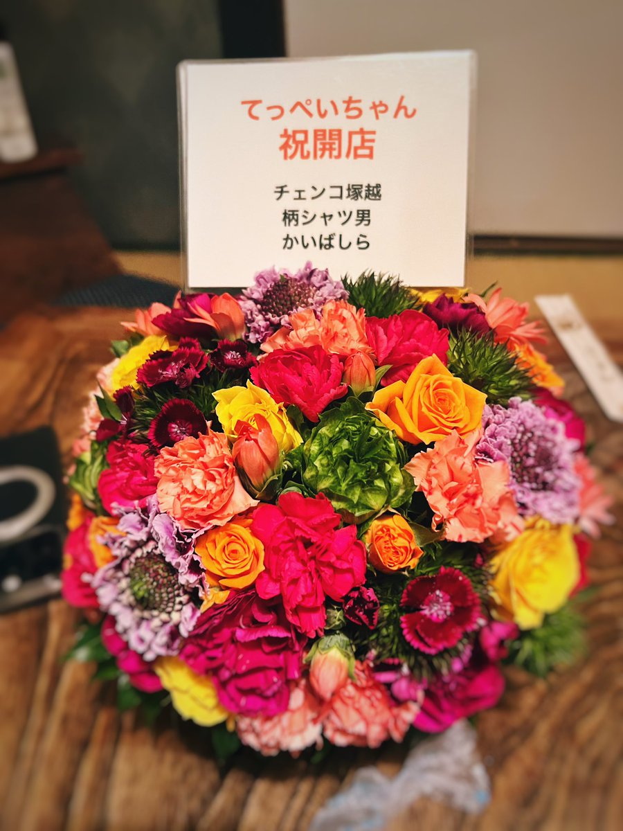 俳優スチール哲平くんがオープンしたお店
中目黒『大衆炭火やきとり てっぺいちゃん』に開店のお祝いに
柄さんとバシラさんとダイスケさんと行ってきましたよ🤩
めちゃくちゃ美味しいので皆さま是非〜🐓

#中目黒 #てっぺいちゃん #スチール哲平 #チェンコ塚越 #柄シャツ男 #かいばしら