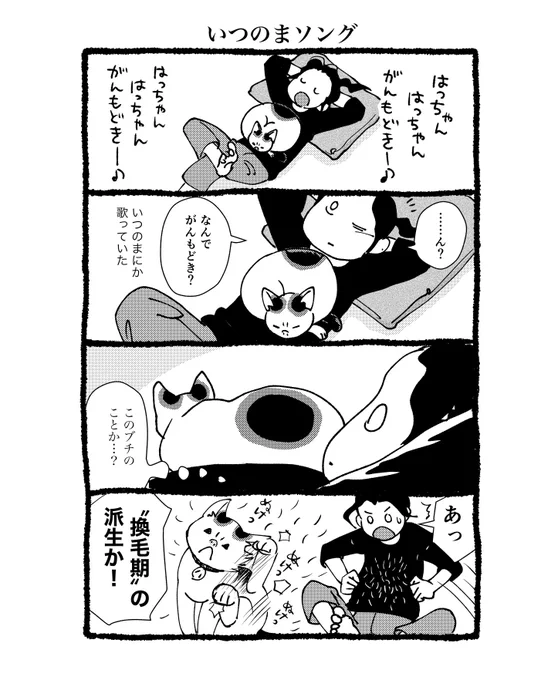 いつのまソング

#考える猫遊び 