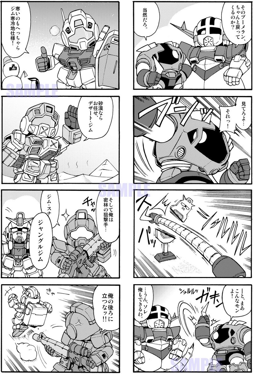 #毎日絵一枚上げる
ジムは顎の突起無いタイプが好みです。 