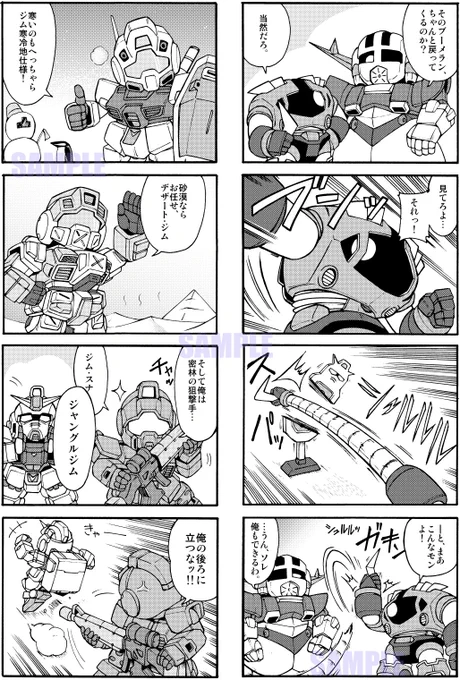 #毎日絵一枚上げる
ジムは顎の突起無いタイプが好みです。 