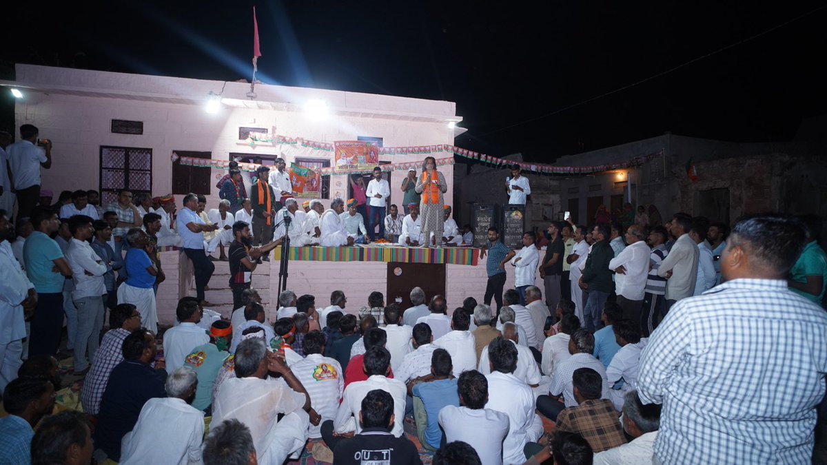 jyotimirdha's tweet photo. कल खींवसर विधानसभा क्षैत्र की ग्राम पंचायत शीलगांव में जनसंपर्क कार्यक्रम के दौरान वहां उपस्थित अपनों से मत एवं समर्थन की अपील की और खींवसर विधानसभा क्षैत्र की बेटी होने के नाते खींवसर वासियों को इस लोकसभा चुनाव की कमान संभालने का भी आग्रह किया।

#छोटी_बहन
#PhirEkBaarModiSarkar
#अबकी_बार_400_पार
#BJP4IND
#मैं_ज्योति_मिर्धा_के_साथ_हूँ
#BJPPhirSe
#BJPRajasthan
#जय_भाजपा_तय_भाजपा
#जीत_की_ओर_बढते_कदम
#आ_रही_है_भाजपा
#Vote4BJP