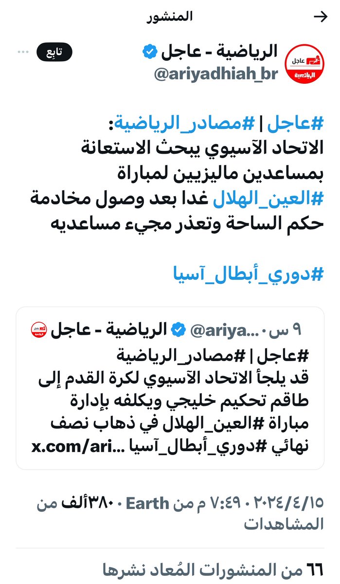 🚨عاجل وهام سؤال ⁉️ كيف وصل الحكم ادهم مخادمه الى الإمارات 🇦🇪 ومساعديه لم يوصلوا 😱😱 وكلهم من بلد واحد الأردن 😂😂 #العين_الهلال #الهلال_العين