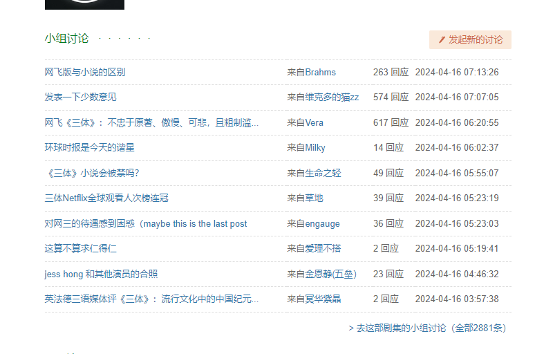 youngdeep5272's tweet photo. @xiaojingcanxue 如果你到豆瓣页面把季数改成2，可以看到有评论，似乎是把第一季的评论放在了第二季，看时间都是最近发的 https://t.co/FGoeWvsau1