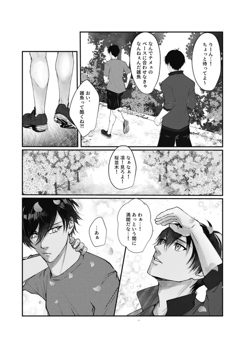 桜の木の下の約束🌸(1/3)

rnis 