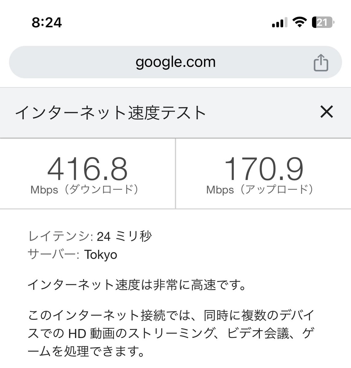 net_tuu's tweet photo. 4月16日朝8時半頃のIIJmioひかり（戸建て）の通信速度は、下り 416.8Mbps・上り 170.9Mbps・レイテンシ 24msでした。今朝も快調です。

過去の結果は ⇒ https://t.co/8Z5xy1PcXQ

私が #光コラボ の #GMOとくとくBB光 から乗り換えた時よりキャンペーンが全然良いので今がチャンスかも。 https://t.co/2EE05c7wy5
