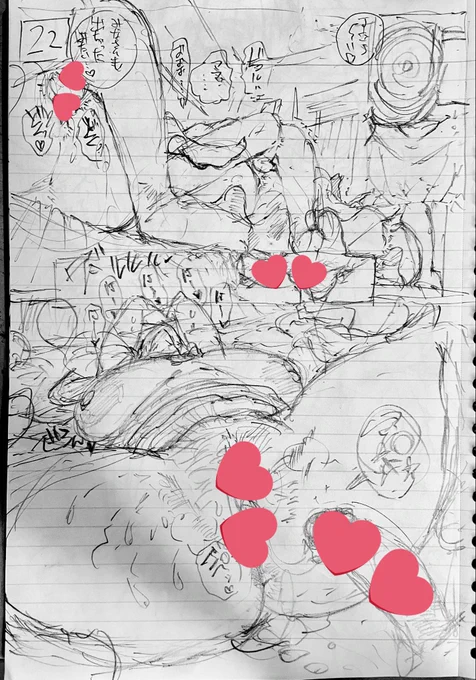 ネーム30ページ描けました 