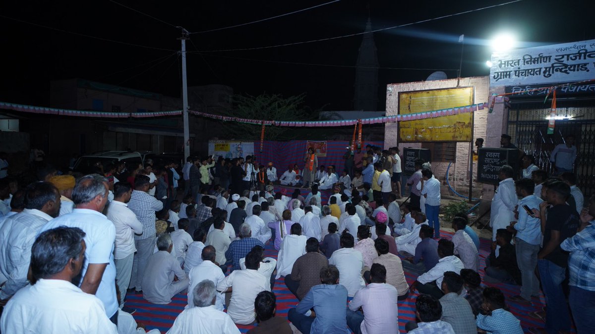 jyotimirdha's tweet photo. कल खींवसर विधानसभा क्षैत्र की ग्राम पंचायत मुन्दियाड़ में जनसंपर्क कार्यक्रम के दौरान वहां उपस्थित अपनों से मत एवं समर्थन की अपील की और खींवसर विधानसभा क्षैत्र की बेटी होने के नाते खींवसर वासियों को इस लोकसभा चुनाव की कमान संभालने का भी आग्रह किया।

#छोटी_बहन
#PhirEkBaarModiSarkar
#अबकी_बार_400_पार
#BJP4IND
#मैं_ज्योति_मिर्धा_के_साथ_हूँ
#BJPPhirSe
#BJPRajasthan
#जय_भाजपा_तय_भाजपा
#जीत_की_ओर_बढते_कदम
#आ_रही_है_भाजपा
#Vote4BJP