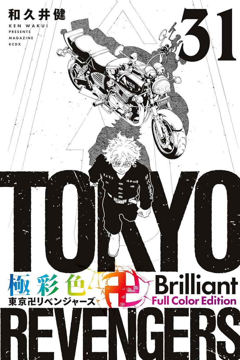 極彩色 東京卍リベンジャーズ Brilliant Full Color Edition(31)
【2024年4月17日発売】 

各ショップで予約受付中！
↓
toman-net.com/toman-richly-c…

『東京卍リベンジャーズ』フルカラー版！

#東リベ #ad