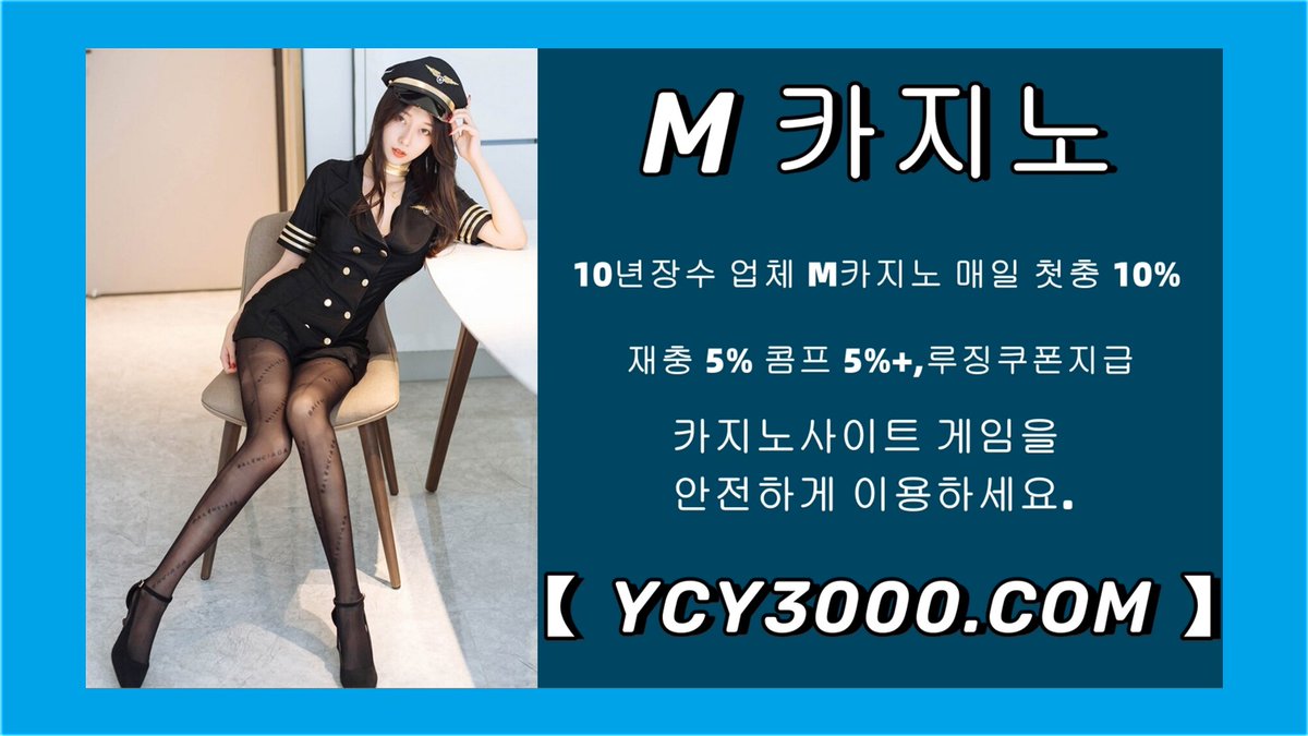 #세븐럭카지노
#바카라 #카지노
hbmhcjsj