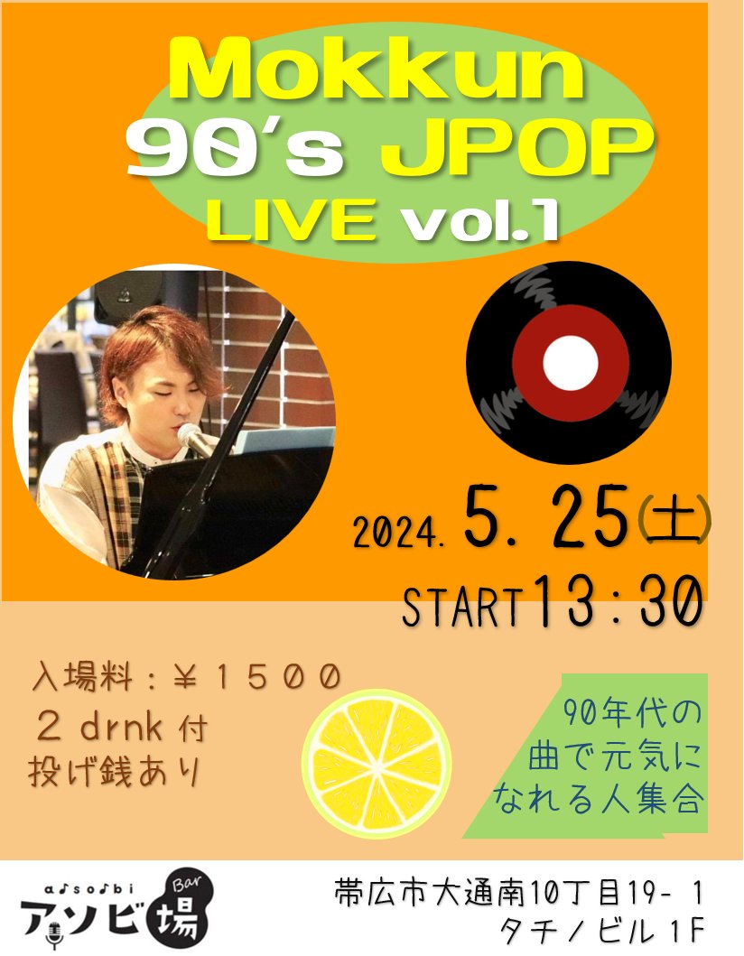 Mokkun(もっくん) (@sakuracchidesu) / Posts / X