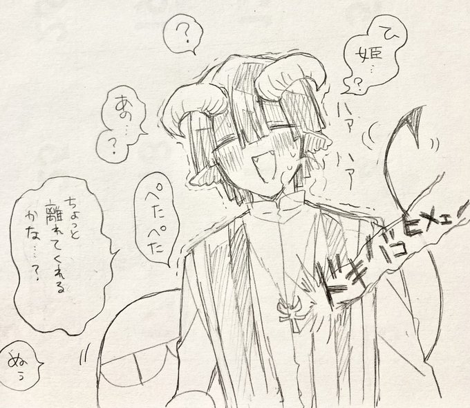 ヤギの心臓が叫びたがってるんだ(深刻) 