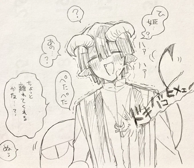 ヤギの心臓が叫びたがってるんだ(深刻) 