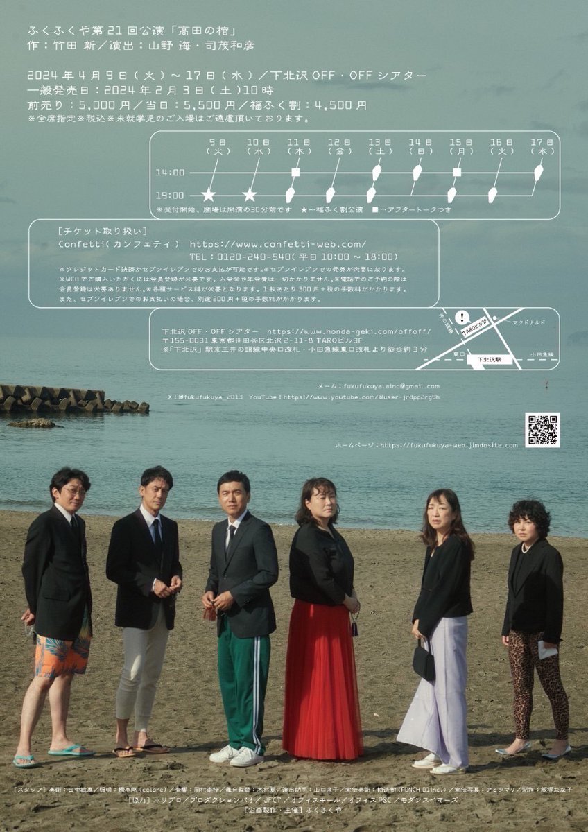 gi_ryoko's tweet image. #ふくふくや #高田の棺 観劇🎶
大好き #久保田磨希 ちゃん
#津村知与志 さん
#清水伸 さんご出演🎉
清水さんオトボケ爆裂～(笑)🌋
オモロ二枚目津村さんッ🤭
磨希ちゃんの隠れた&amp;lt;オンナの凄味&amp;gt;にドキドキ💓
磨希ちゃんスケールの大きさを
ヒリヒリと感じる至福の時間😍
下北沢へ～17(水)まで🍀
#魏涼子