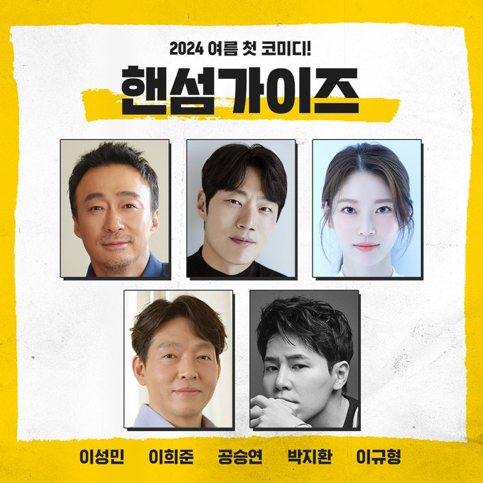 #LeeSungMin, #LeeHeeJoon, #GongSeungYeon, #ParkJiHwan, and #LeeKyuHyung's horror comedy film is set to release in Summer 2024.

#핸섬가이즈 #이성민 #이희준 #공승연 #박지환 #이규형