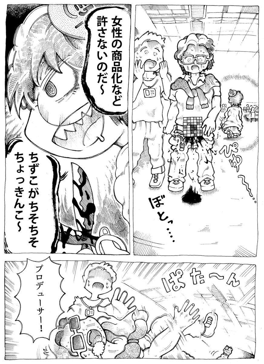 ちょっと油断すると
ちそちそ切断される…
芸能界ってそういうところだから…

3/6 