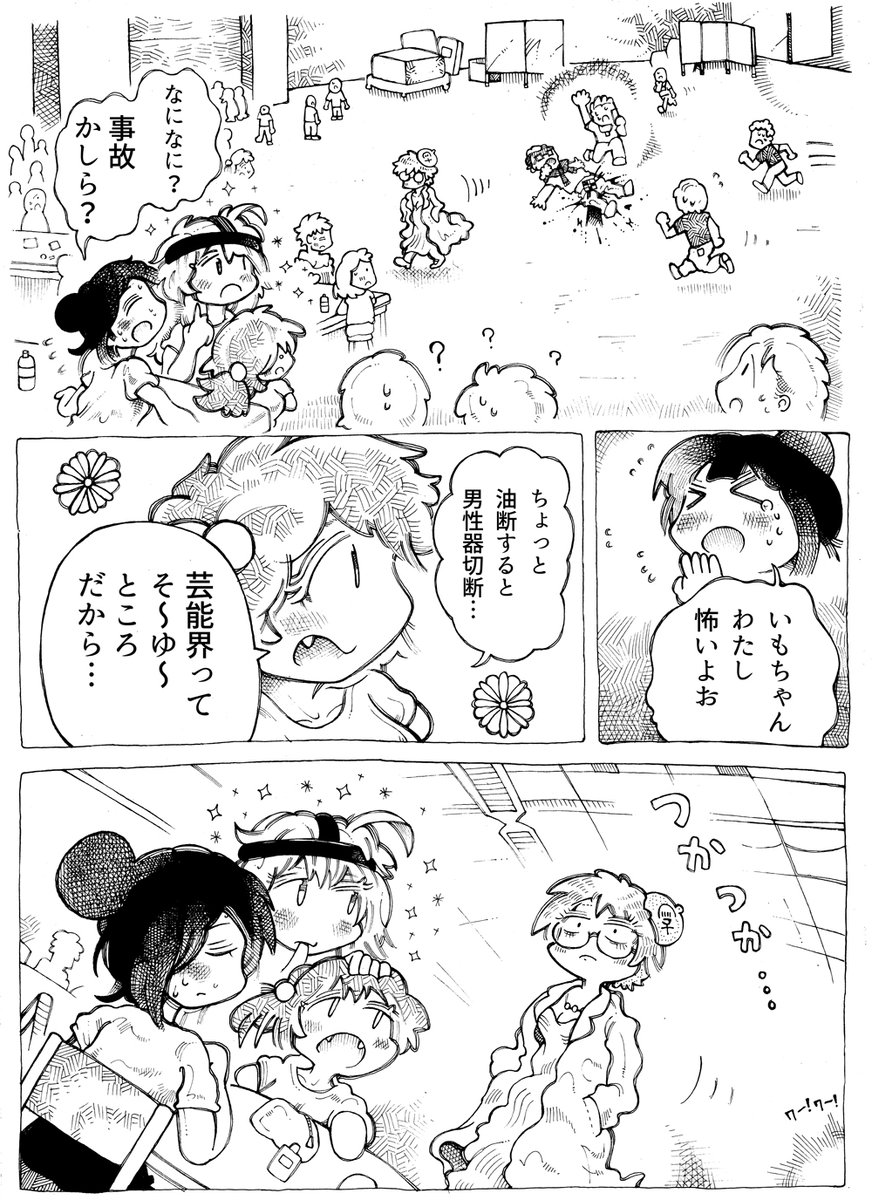 Xでよく見る片方の側が
一方的におちょくる漫画には
したくなかったのです

ある面では主人公
言い負けてる

ライバルにはライバルの
正義があるほうが漫画になるし…

あえて字多くしました

4/6 